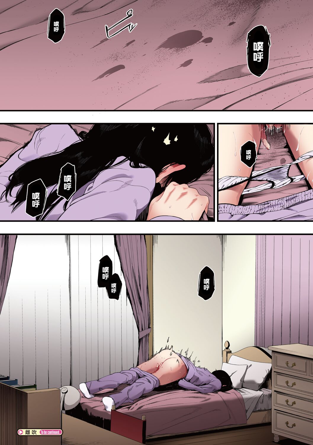 《雌吹》漫画 全集