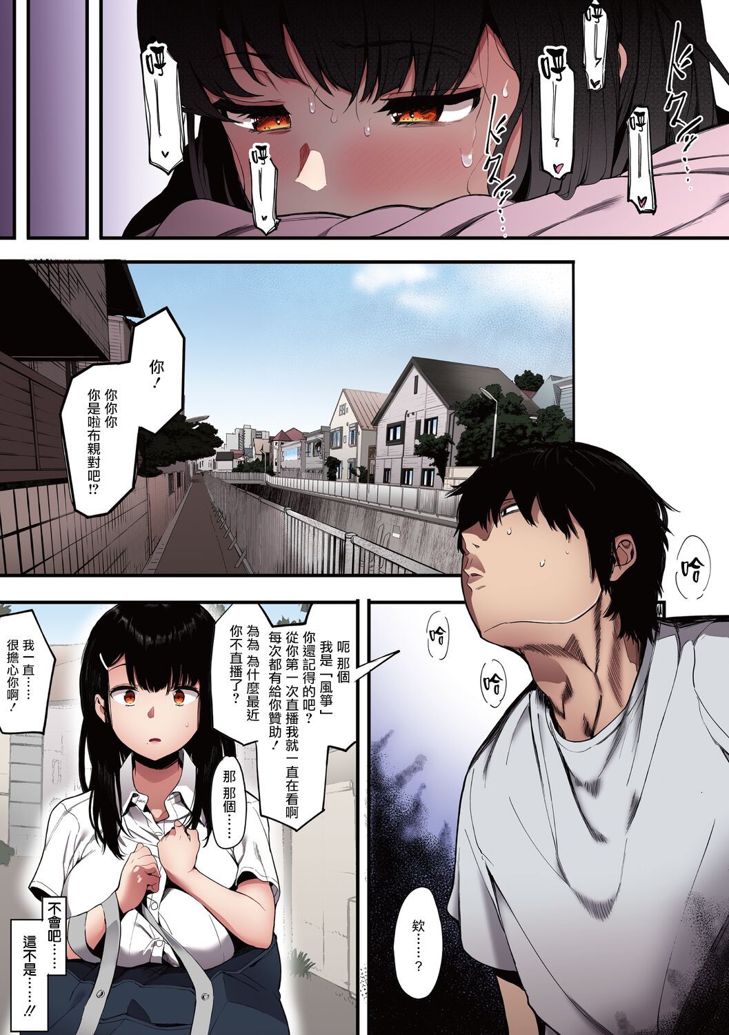 《雌吹》漫画 全集