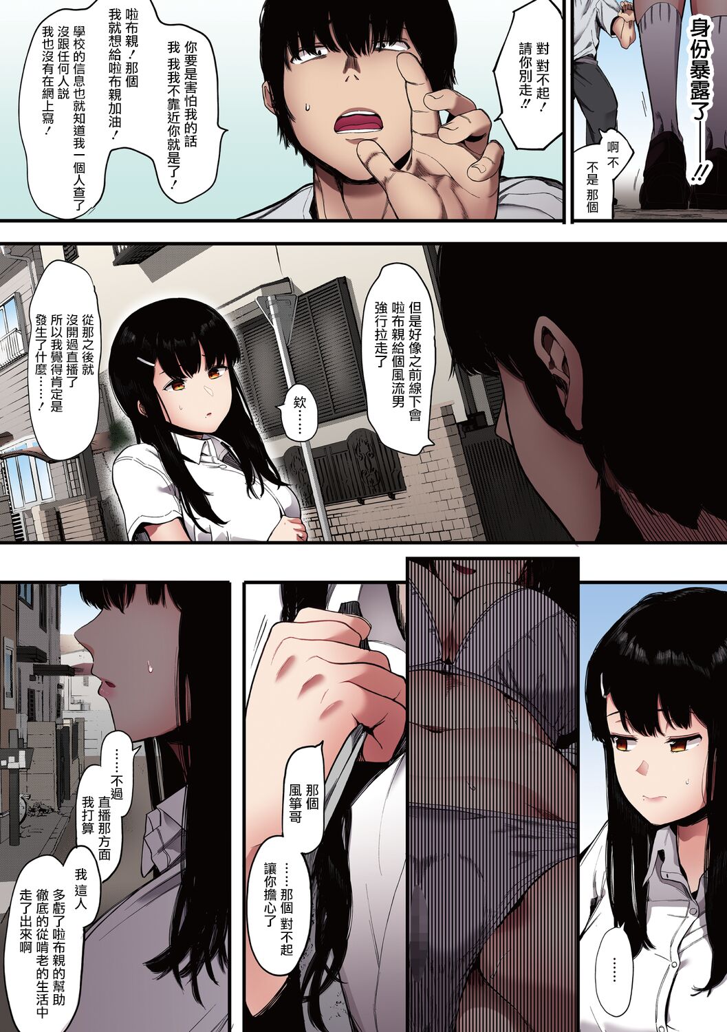 《雌吹》漫画 全集