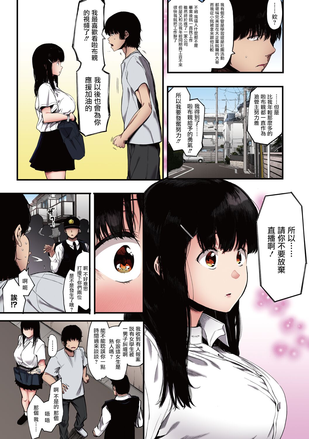 《雌吹》漫画 全集