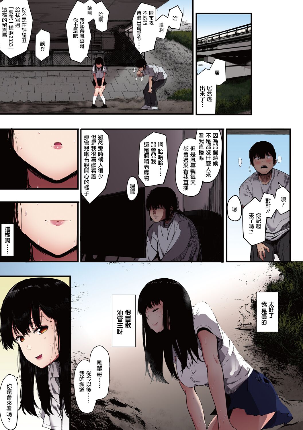 《雌吹》漫画 全集