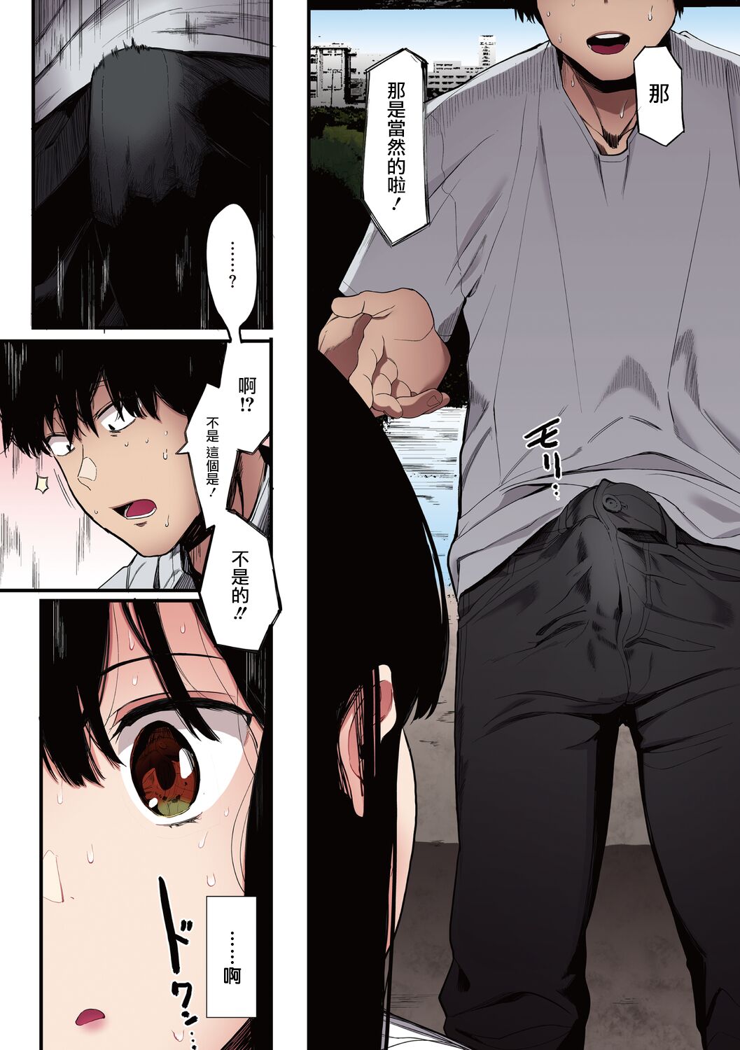 《雌吹》漫画 全集