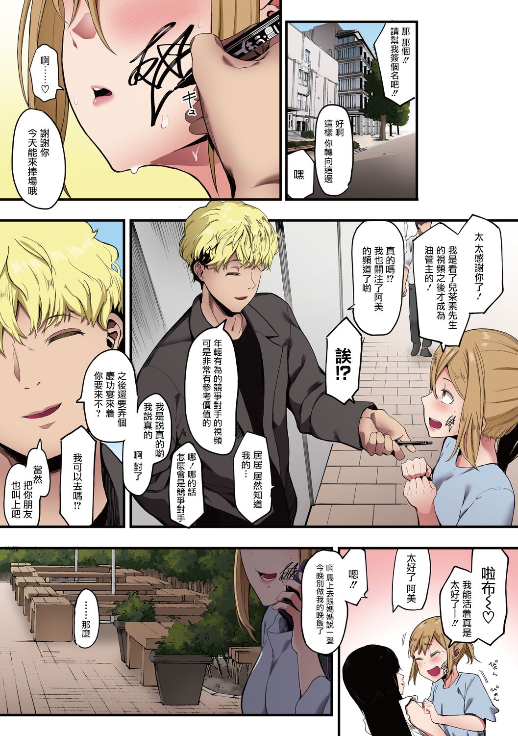 《雌吹》漫画 全集