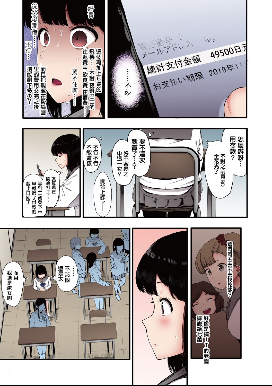 《雌吹》漫画 全集