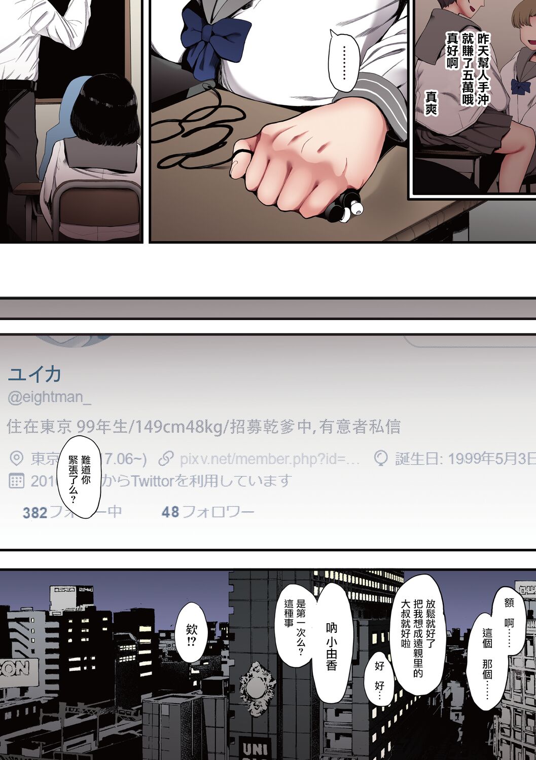 《雌吹》漫画 全集