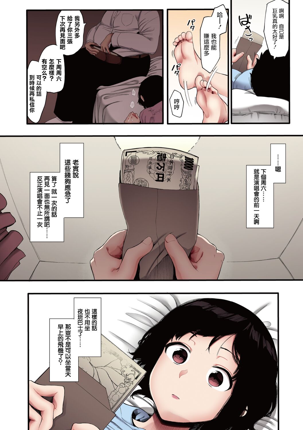 《雌吹》漫画 全集