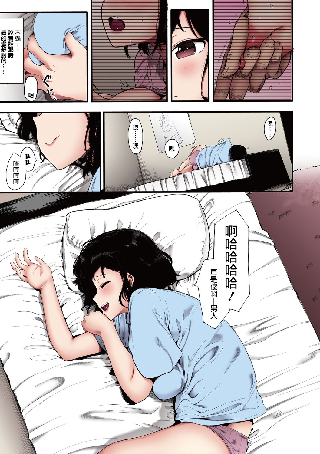 《雌吹》漫画 全集