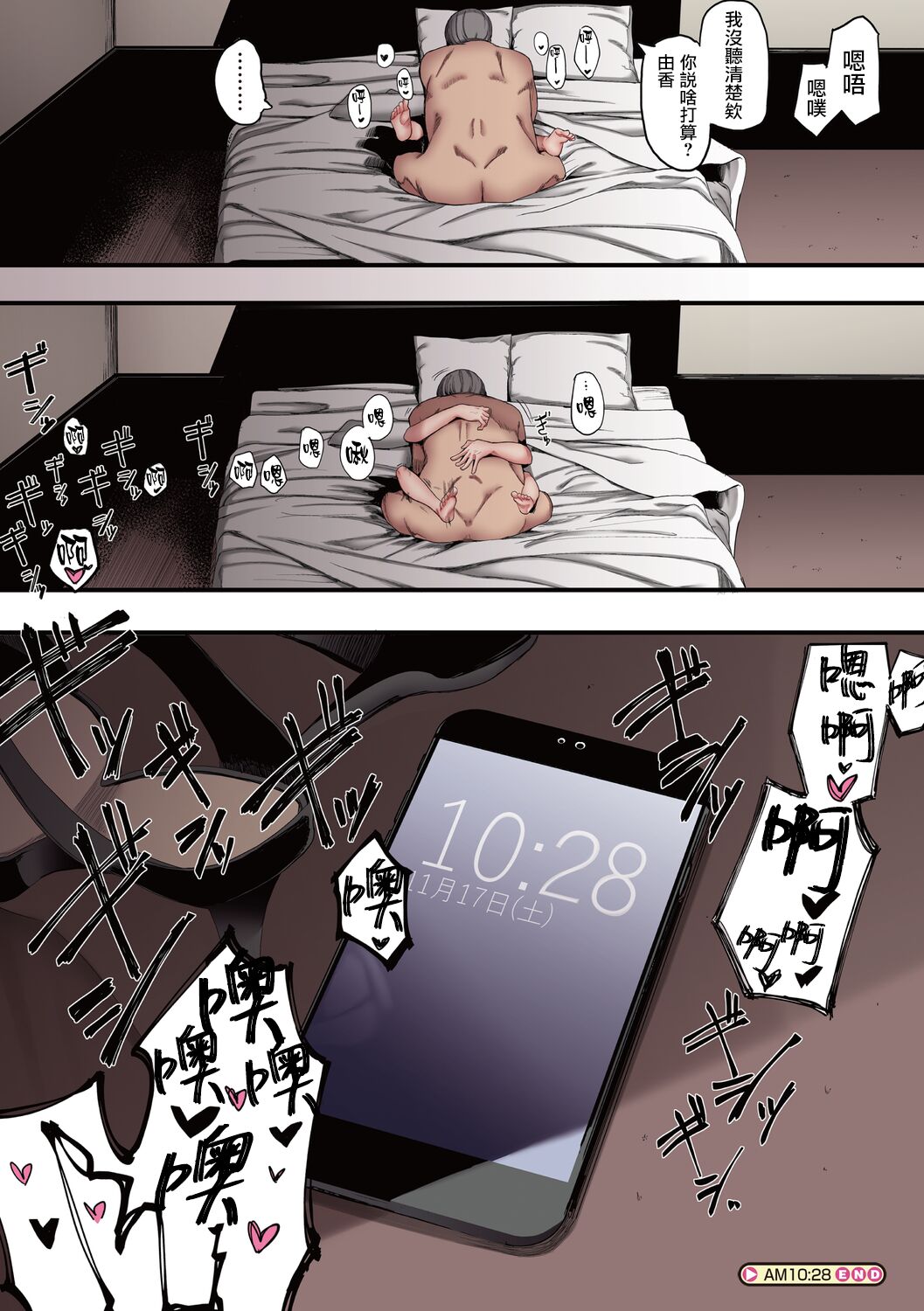 《雌吹》漫画 全集