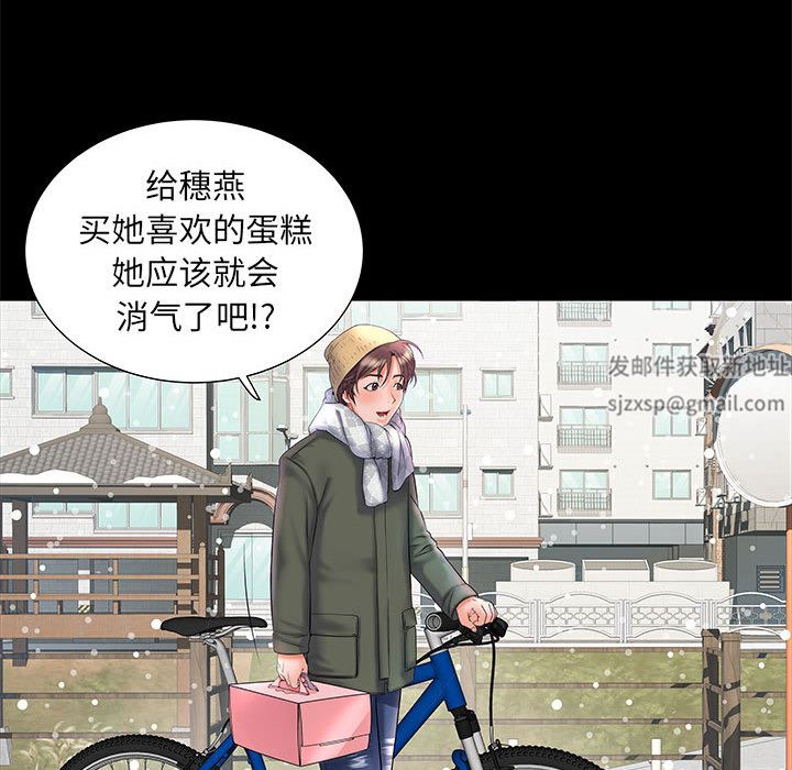 《刺激的部队生活》漫画 第1話
