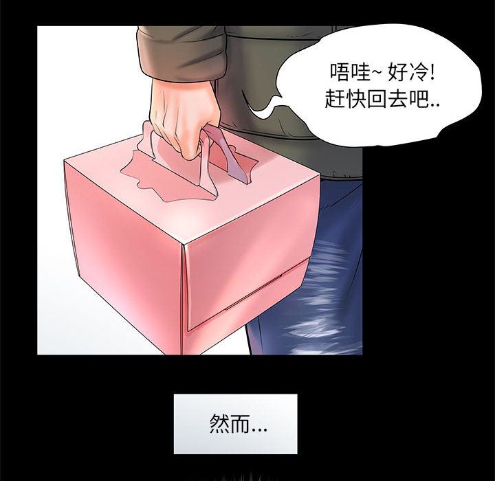 《刺激的部队生活》漫画 第1話