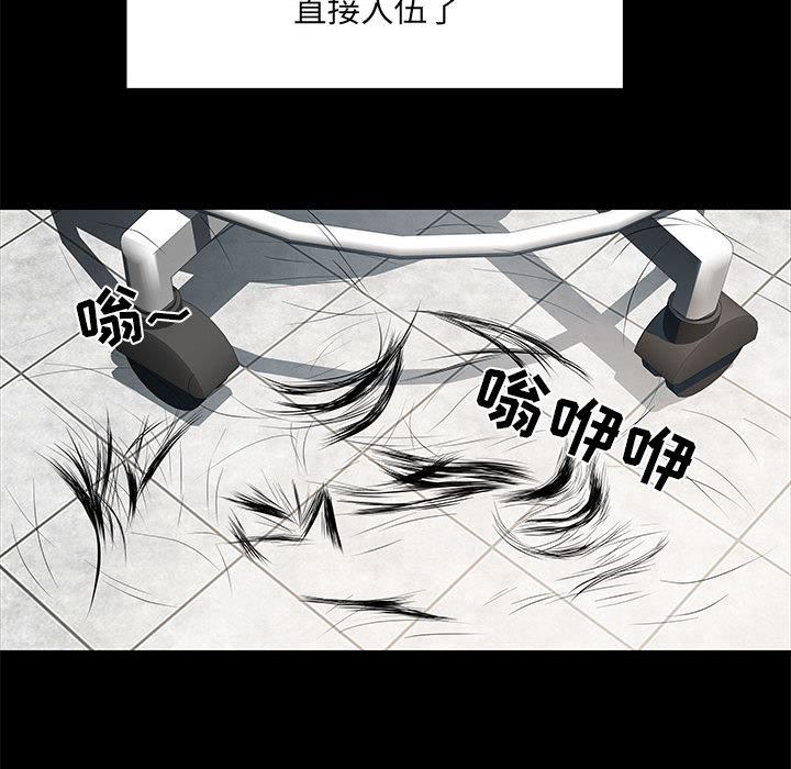 《刺激的部队生活》漫画 第1話