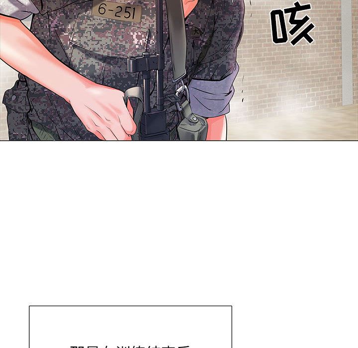 《刺激的部队生活》漫画 第1話