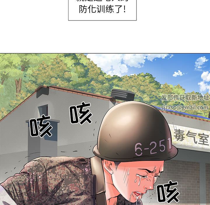 《刺激的部队生活》漫画 第1話