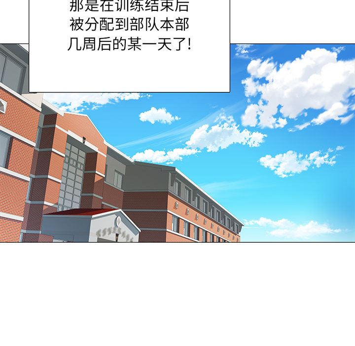 《刺激的部队生活》漫画 第1話