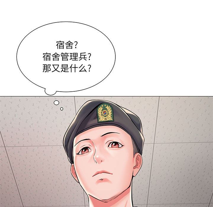 《刺激的部队生活》漫画 第1話