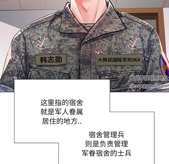 《刺激的部队生活》漫画 第1話