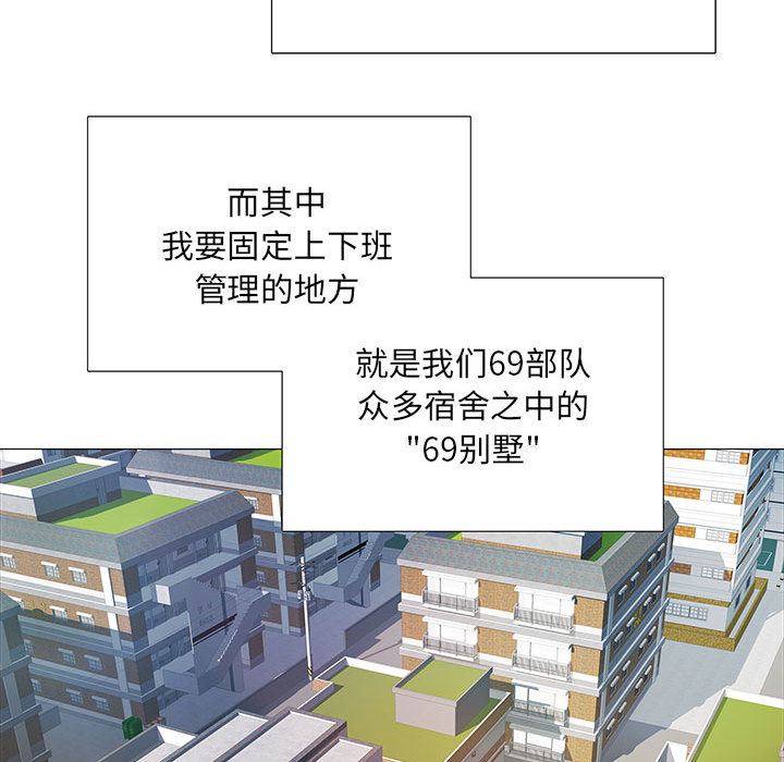《刺激的部队生活》漫画 第1話