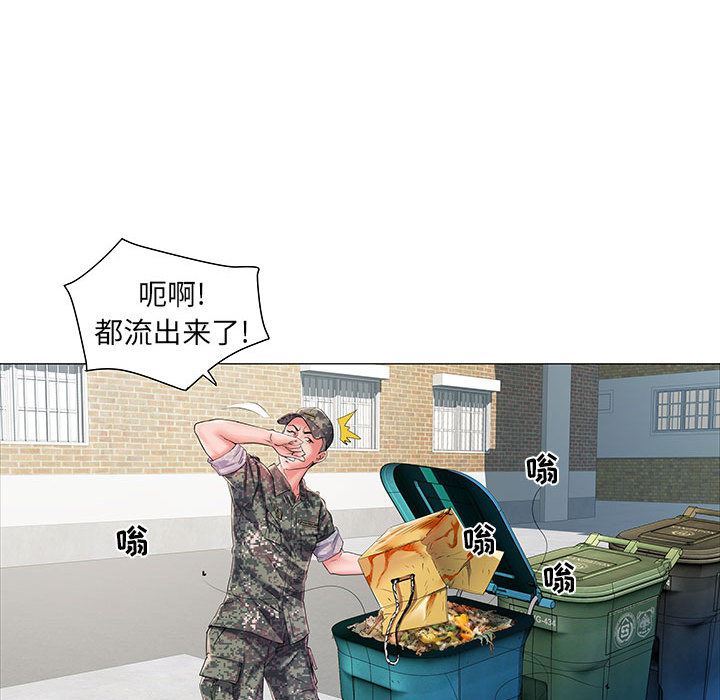 《刺激的部队生活》漫画 第1話