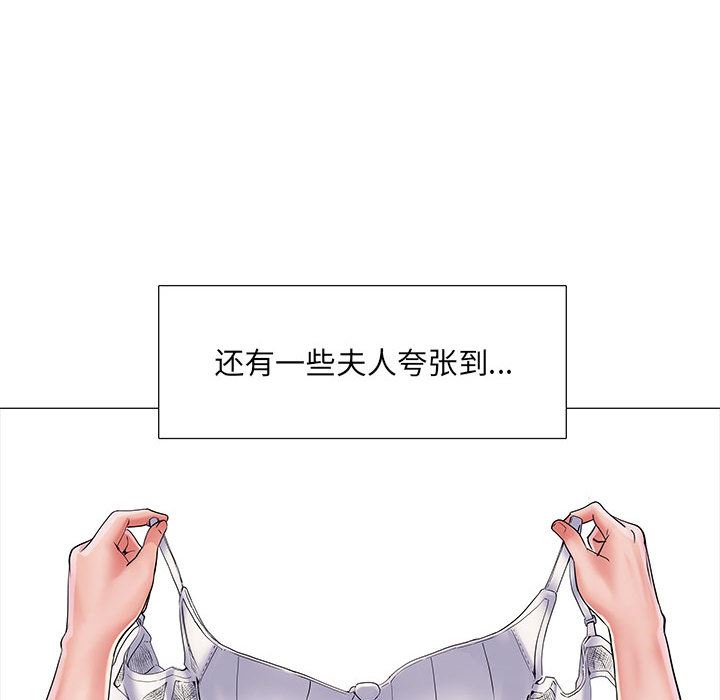 《刺激的部队生活》漫画 第1話