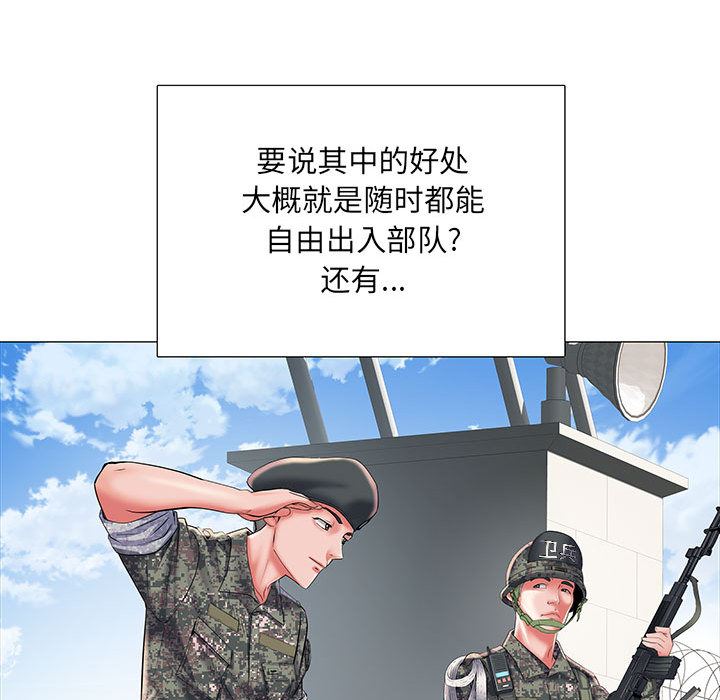 《刺激的部队生活》漫画 第1話