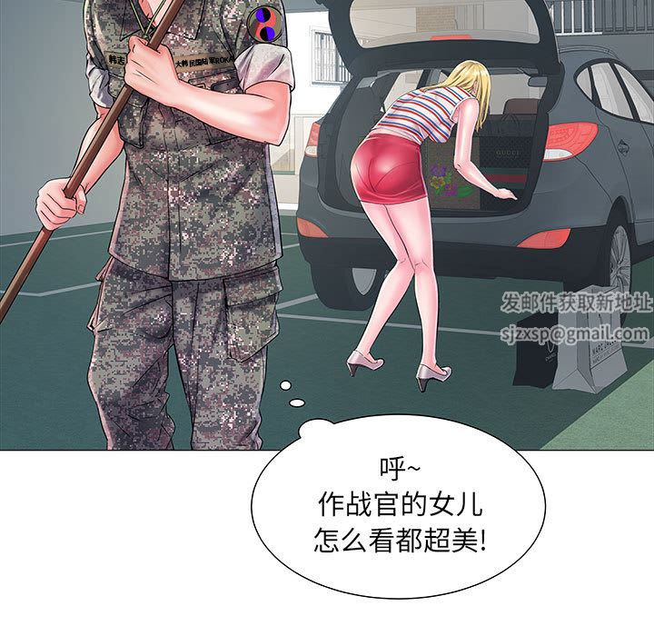 《刺激的部队生活》漫画 第1話