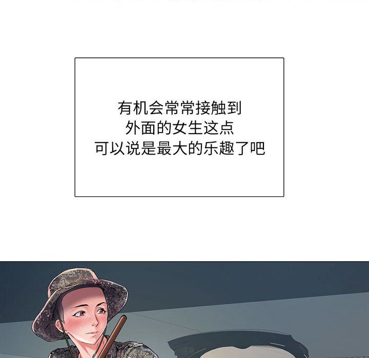 《刺激的部队生活》漫画 第1話