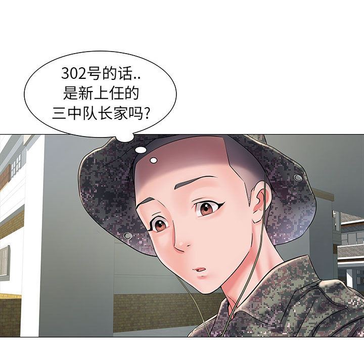 《刺激的部队生活》漫画 第1話
