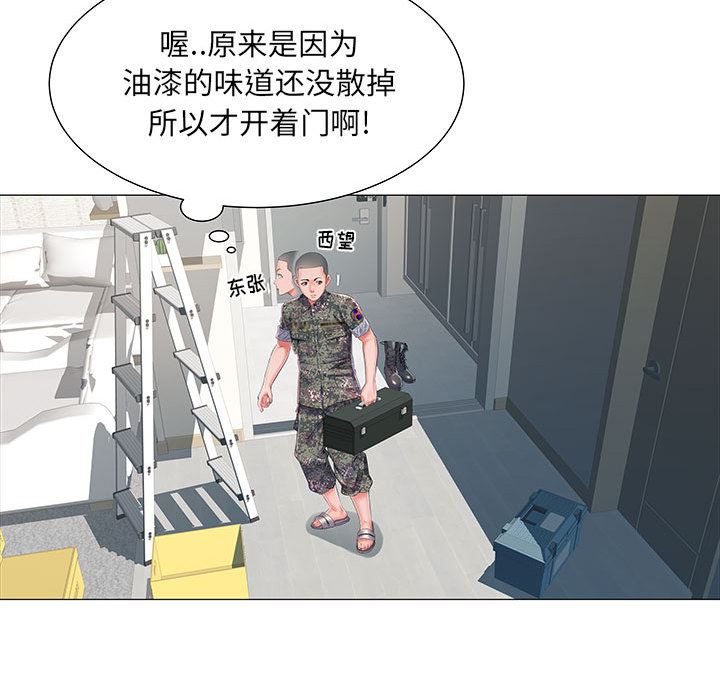 《刺激的部队生活》漫画 第1話