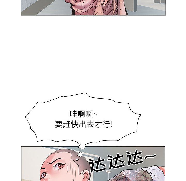 《刺激的部队生活》漫画 第1話