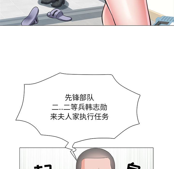 《刺激的部队生活》漫画 第1話