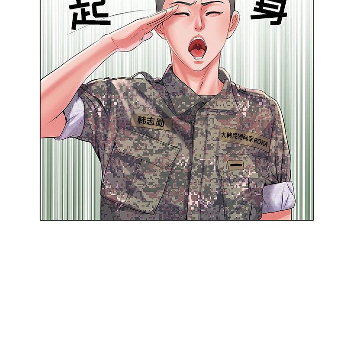 《刺激的部队生活》漫画 第1話