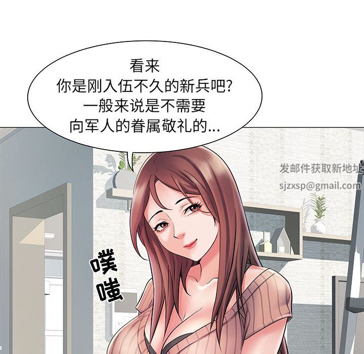 《刺激的部队生活》漫画 第1話