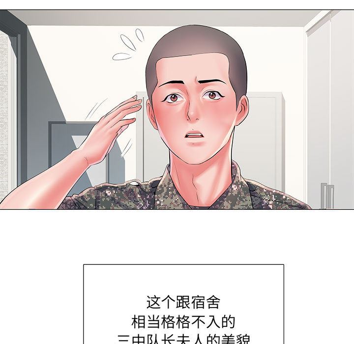 《刺激的部队生活》漫画 第1話
