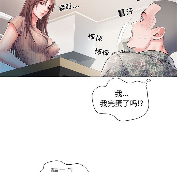 《刺激的部队生活》漫画 第1話
