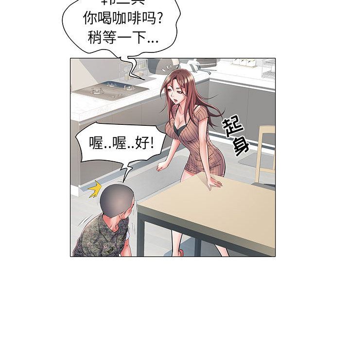 《刺激的部队生活》漫画 第1話