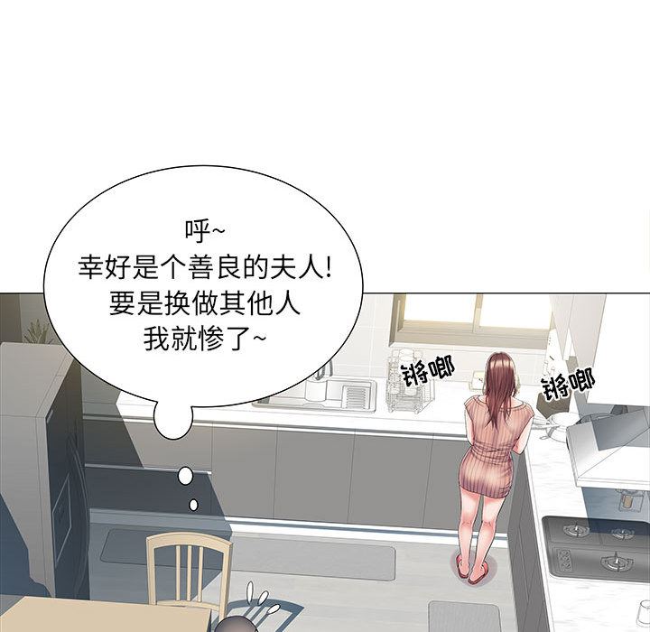 《刺激的部队生活》漫画 第1話