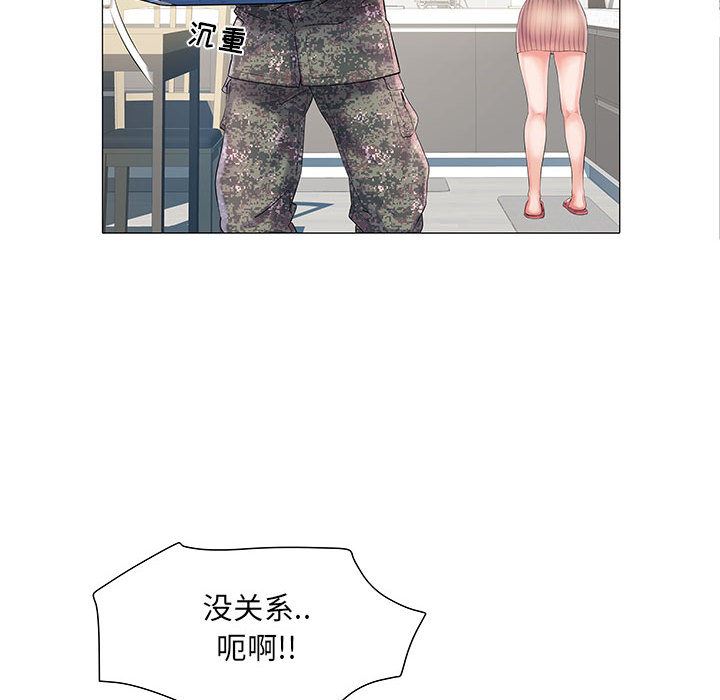 《刺激的部队生活》漫画 第1話
