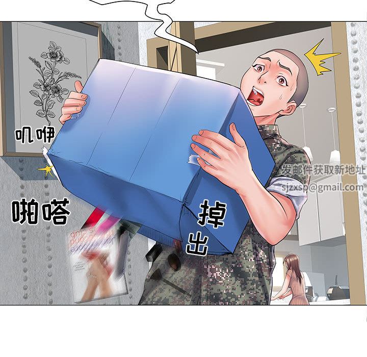 《刺激的部队生活》漫画 第1話