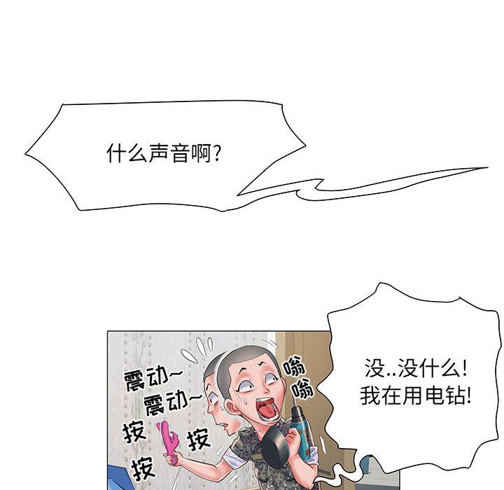 《刺激的部队生活》漫画 第1話