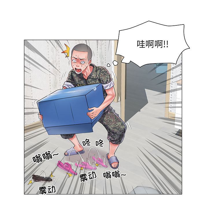 《刺激的部队生活》漫画 第1話