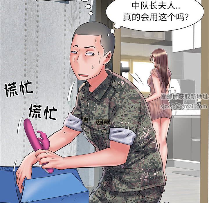 《刺激的部队生活》漫画 第1話