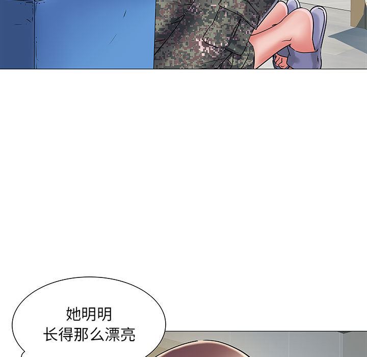 《刺激的部队生活》漫画 第1話