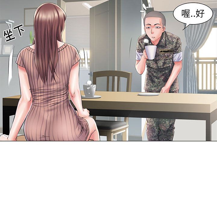 《刺激的部队生活》漫画 第1話