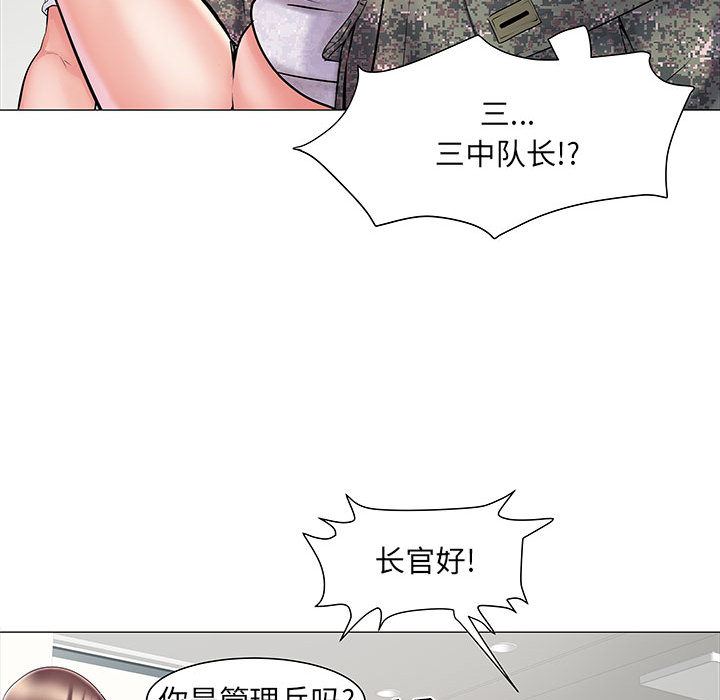 《刺激的部队生活》漫画 第1話