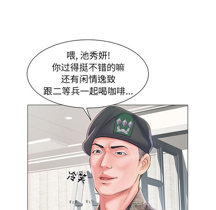 《刺激的部队生活》漫画 第1話