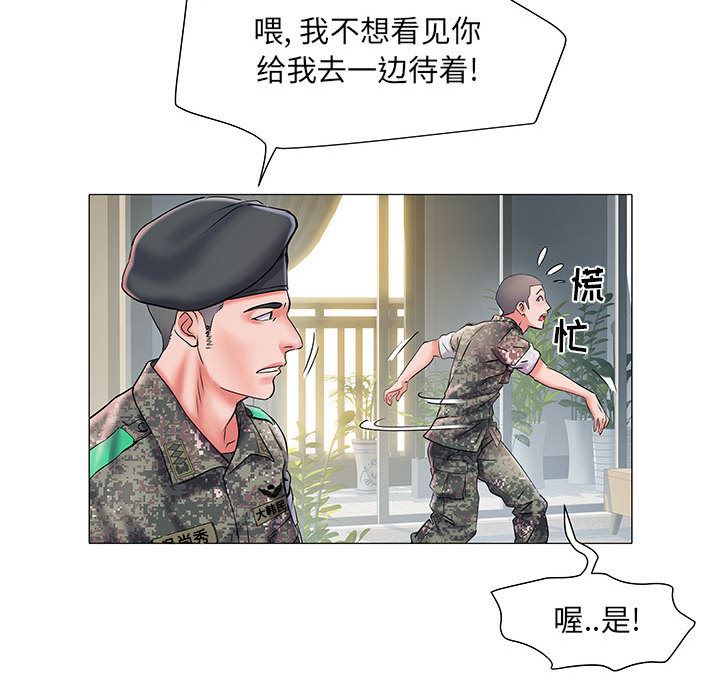 《刺激的部队生活》漫画 第1話