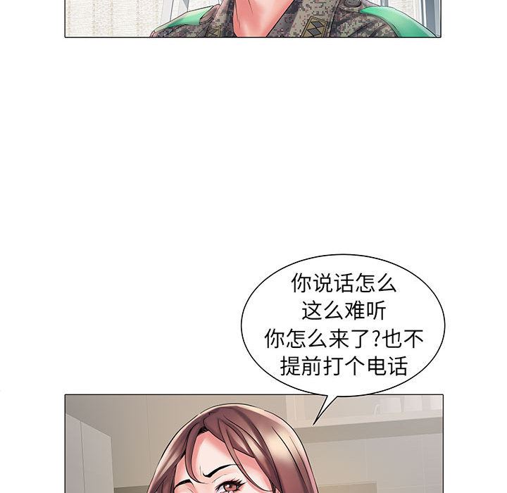《刺激的部队生活》漫画 第1話