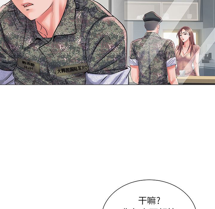 《刺激的部队生活》漫画 第1話