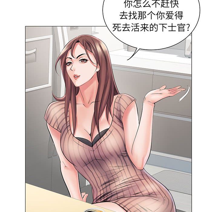 《刺激的部队生活》漫画 第1話