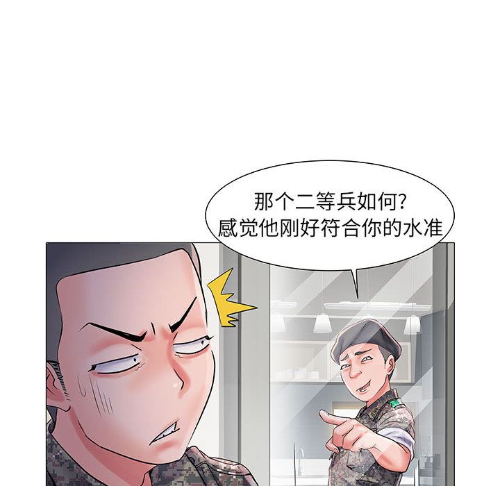《刺激的部队生活》漫画 第1話